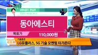 [오늘 뭐사지 2부] MBN골드, 시청자 관심주