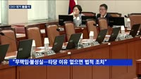 국감 불참하는 재계 인사들…왜?