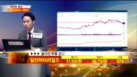 [종목상담]일진머티리얼즈(020150)