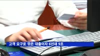 금리 인하 요구로 깎은 대출이자 6년새 9조