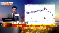 [종목상담]필링크(064800)