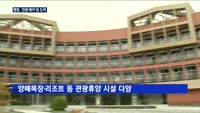 '관광메카' 꿈꾸는 평창…각종 호재로 인구 늘어