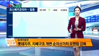[오늘 뭐사지 2부]MBN골드, 시청자 관심주