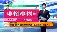 [오늘 뭐사지 1부]증권사 신규 매수,객장 관심주