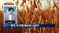[이슈진단]환율 전쟁 우려…중국, 환율조작국 지정될까?