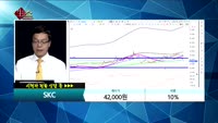 [종목상담]SKC(011790)