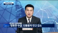 [투데이 잇(it)슈] 시장 '반등' 성공? 오르내리는 시장의 특징주는?