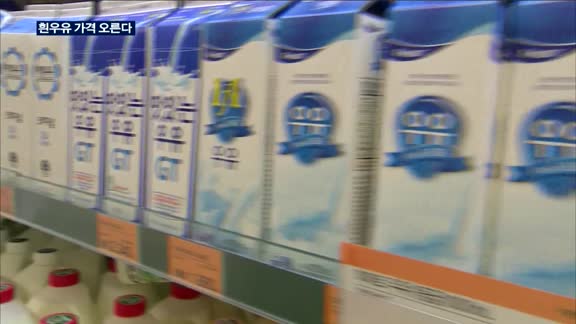 서울우유 이어 남양유업도 인상…소비자 '신음'