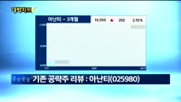 [대박차트2부]실시간 매수 종목:넥스트칩(092600)