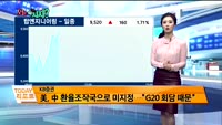 [오늘 뭐사지 2부] 시청자, MBN골드 관심주