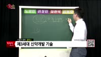 [생생한 주식쇼 생쇼] 관심종목 : 하이텍팜(106190), 오스코텍(039200), 올릭스(226950),...