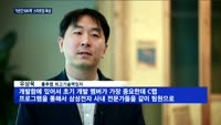 삼성전자, 스타트업 육성 GO!…5년간 500개