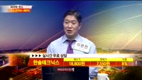 [종목상담]한솔테크닉스(004710)