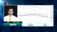 [종목상담]광동제약(009290)