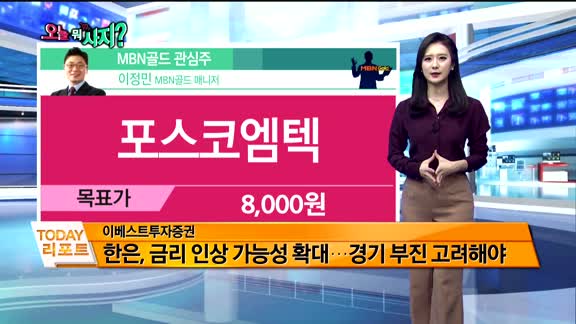 [오늘 뭐사지 2부] 시청자, MBN골드 관심주