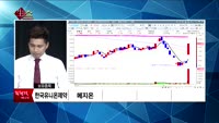 [생생한 주식쇼 생쇼] 관심종목 : 삼성전자(005930), 인트론바이오(048530), 에스텍파마(0419...