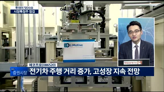[투데이 잇(it)슈] '상승!하락?' 시장 특징주를 찾아라!