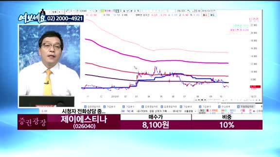 [김동호의 여보세요]지엘팜텍(204840), 제이에스티나(026040), 애경산업(018250)