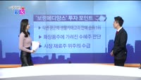 [매일 장보는 남녀] 보령메디앙스(014100)