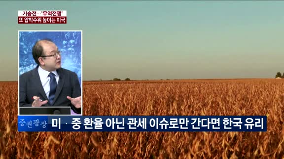 [이슈진단]기승전…'무역전쟁',또 압박수위 높이는 미국