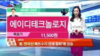 [오늘뭐사지2부]시청자,MBN골드 관심주
