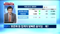 [블록팩트]블록체인 ‘핫이슈’,한국에서도 ICO 허용될까?