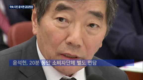 약속 지킨 금감원장, 결정 미룬 삼성생명…왜?