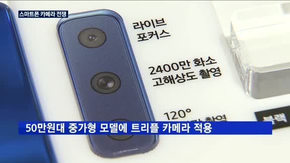 삼성·LG 스마트폰 '카메라 전쟁'…왜?