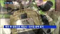 집어던지고 멱살잡고…교촌치킨 회장 6촌, 직원 폭행 논란