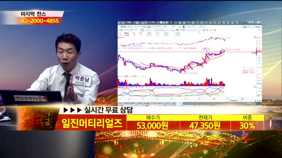 [종목상담]일진머티리얼즈(020150)