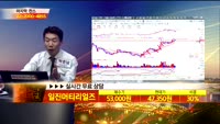 [종목상담]일진머티리얼즈(020150)