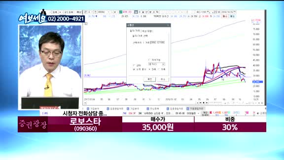 [김동호의 여보세요]와이엠씨(155650), 로보스타(090360), 포스코켐텍(003670)