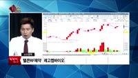 [생생한 주식쇼 생쇼] 관심종목 : GS홈쇼핑(028150), 파트론(091700), 유니온(000910),...