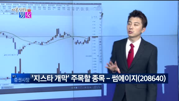 [매일 장보는 남녀] 썸에이지(208640)