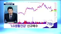 [투데이 잇(it)슈] 'LG이노텍' 3분기 실적