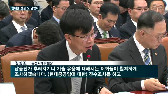 대금 후려치기·기술 탈취까지…현대중 갑질 '도 넘었다'