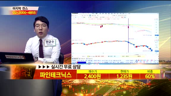 [종목상담]파인테크닉스(106240)