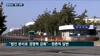 한국GM, 법인분리 입장 고수…"철수는 안해"