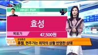[오늘뭐사지2부]MBN골드, 시청자 관심주