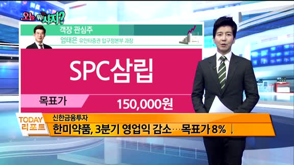 [오늘뭐사지1부]증권사 신규 매수, 객장 관심주