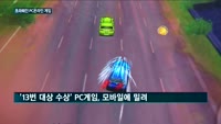 게임대상 후보 '시끌시끌'…PC온라인 '부글부글'