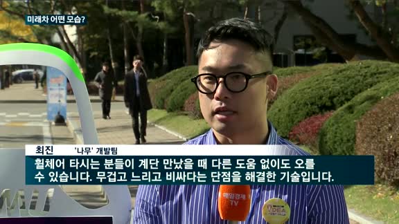 상상이 현실로?…미래차 아이디어 페스티벌
