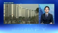[TV대담] 도전받는 서울 '뉴타운 출구전략' (매일경제 최재원 기자)