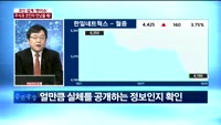 [블록팩트]코인 업계 '핫이슈', 주식과 코인이 만났을 때!