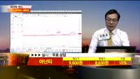 [종목상담]아난티(025980)