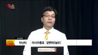 [생생한 주식쇼 생쇼] 관심종목 : 에스트래픽(234300), 제일약품(271980), 성우테크론(04530...