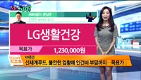 [오늘 뭐사지 2부]MBN골드, 시청자 관심주