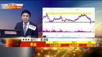 [종목상담]후성(093370)