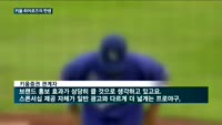 히어로즈, 키움증권 품에 안았다