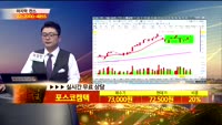 [종목상담]포스코켐텍(003670)